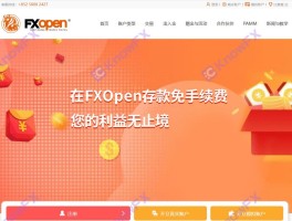 FXOpen平台乱象频发：金融牌照吊销、股东涉洗钱案，投资者需警惕！